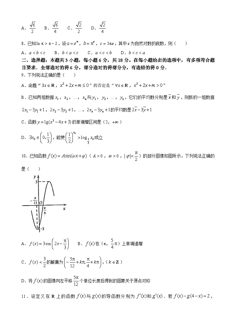 江苏省常州市第一中学2024-2025学年高三上学期10月阶段测试数学试题(无答案)02