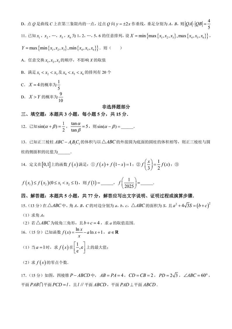 [数学]天域全国名校协作体2024～2025学年高三上学期10月联考试题(有答案)第3页