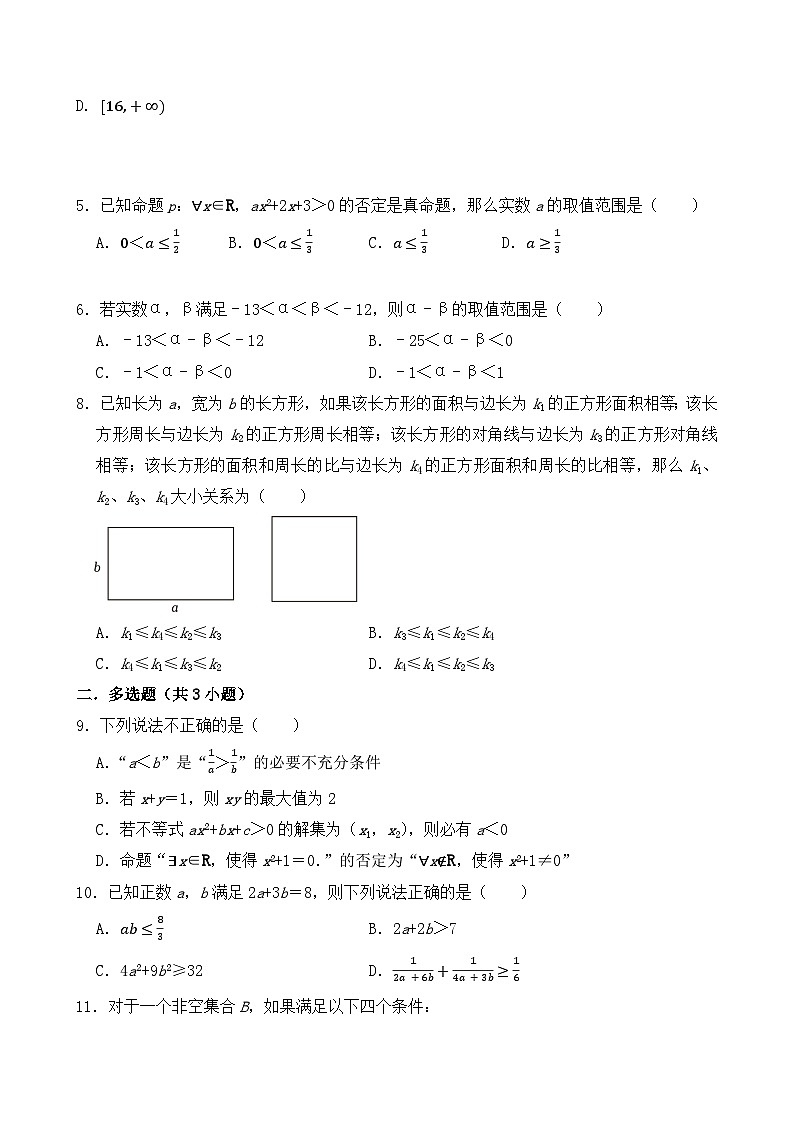 湖南省长沙市雅礼中学2024-2025学年高一上学期10月月考数学试题02