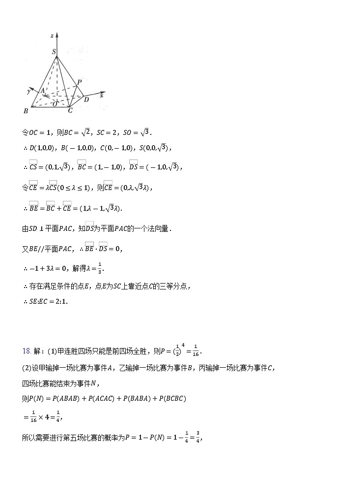 2024-2025学年竹溪二中高二年级9月数学试卷-纯答案用卷第3页