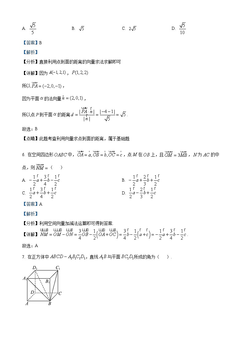河南省郑州市2024-2025学年高二上学期9月阶段性检测数学试题  Word版含解析第3页