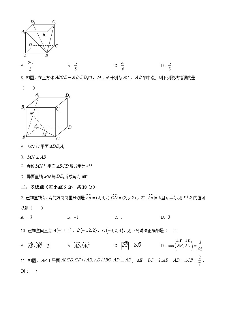 河南省郑州市2024-2025学年高二上学期9月阶段性检测数学试题  Word版无答案第2页