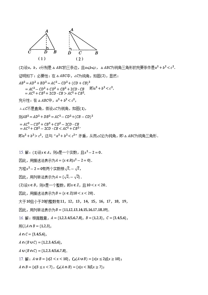 高一年级9月月考-纯答案用卷第2页