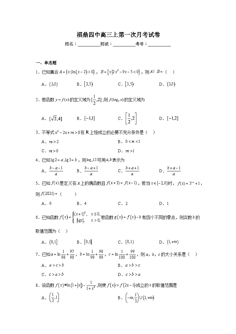 高三数学答案第1页