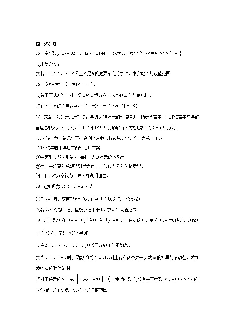 高三数学答案第3页