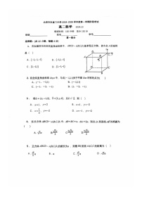 [数学]2024北京东直门中学高二上学期10月月考试卷