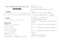 宁夏回族自治区银川市宁夏育才中学2024-2025学年高一上学期第一次月考数学试卷