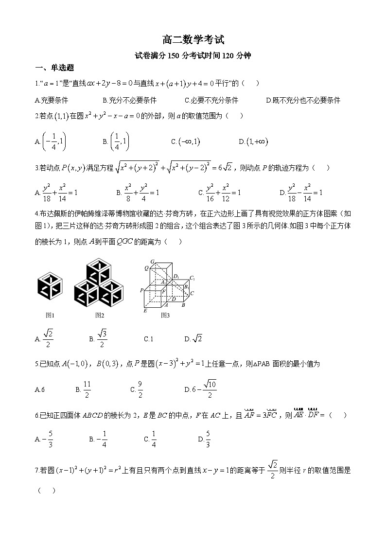 河北省唐县第一中学2024-2025学年高二上学期10月考试数学试题第1页