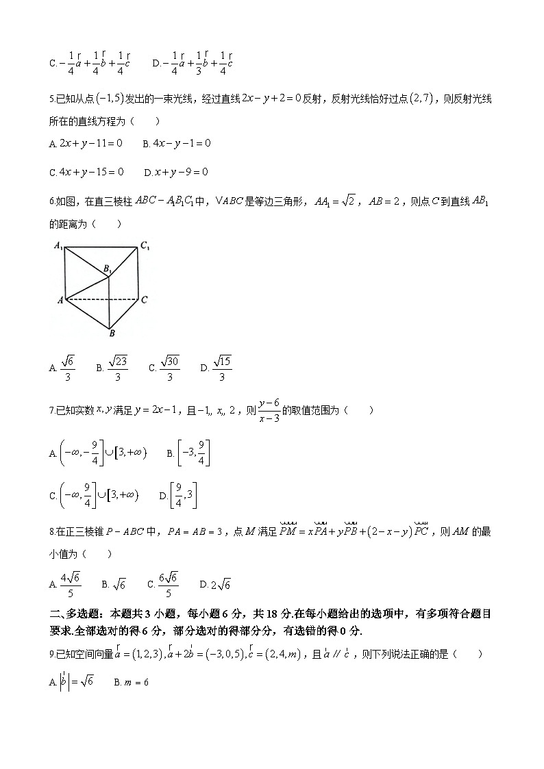 河北省郑口中学、鸡泽县第一中学2024-2025学年高二上学期10月月考数学试题(无答案)第2页