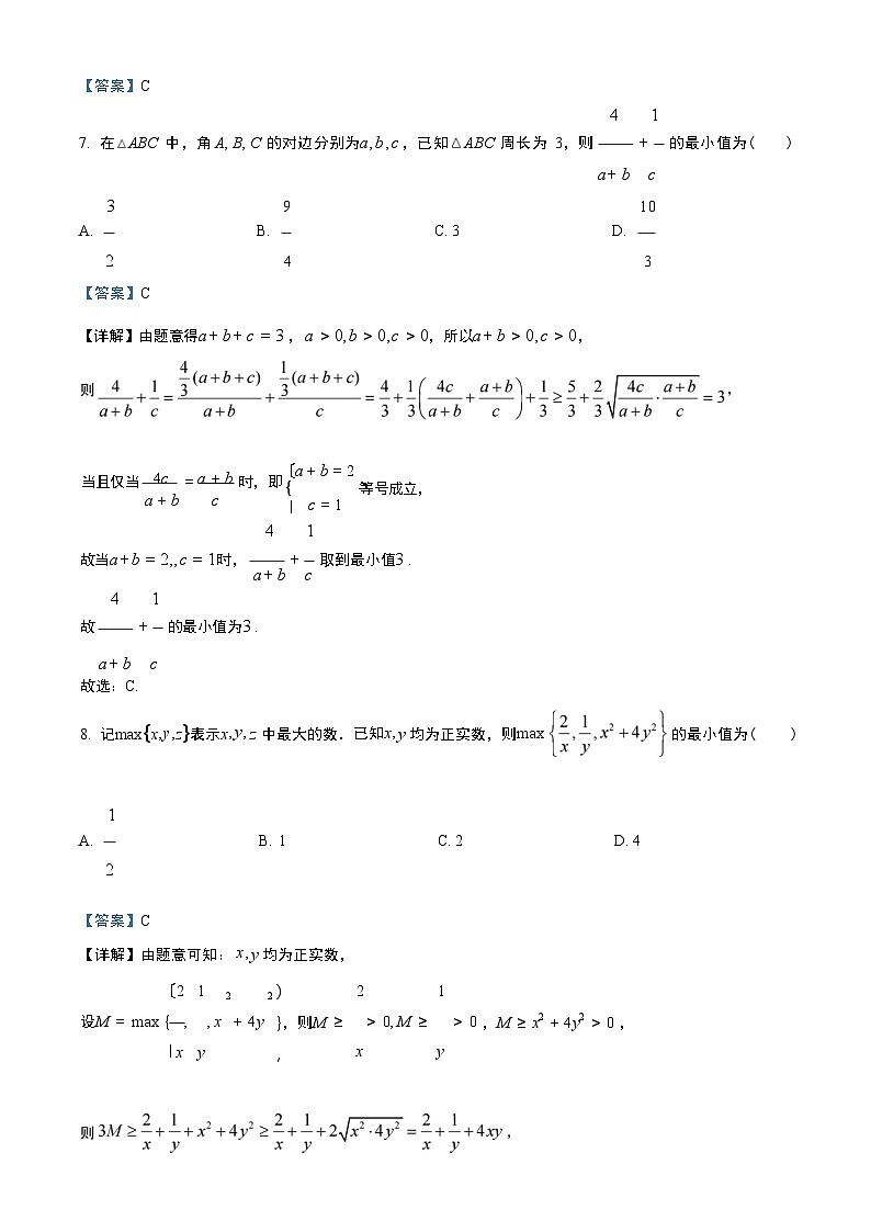 2024年9月14武汉二中高一上9月月考答案第3页