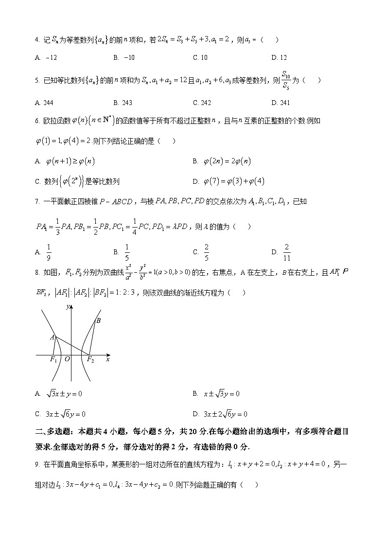 山东省菏泽市2023-2024学年高二上学期1月期末质量检测数学试题（Word版附解析）02