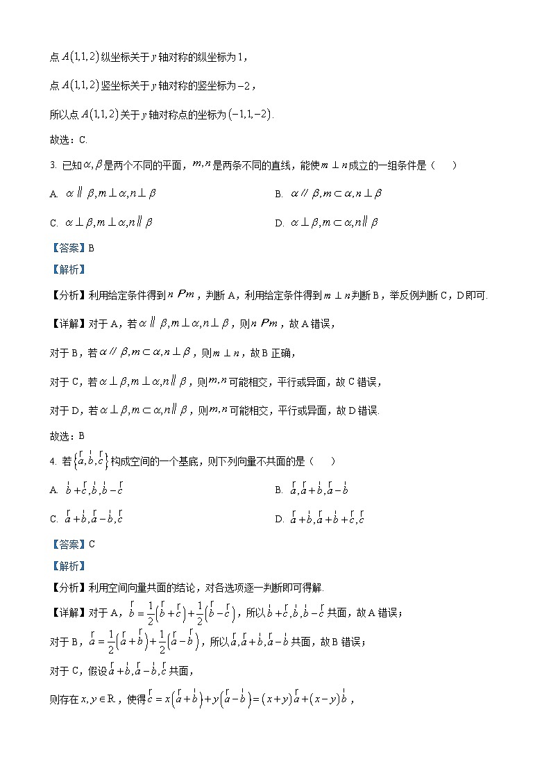 山东省青岛市2023-2024学年高一上学期1月期末数学试题（Word版附解析）02