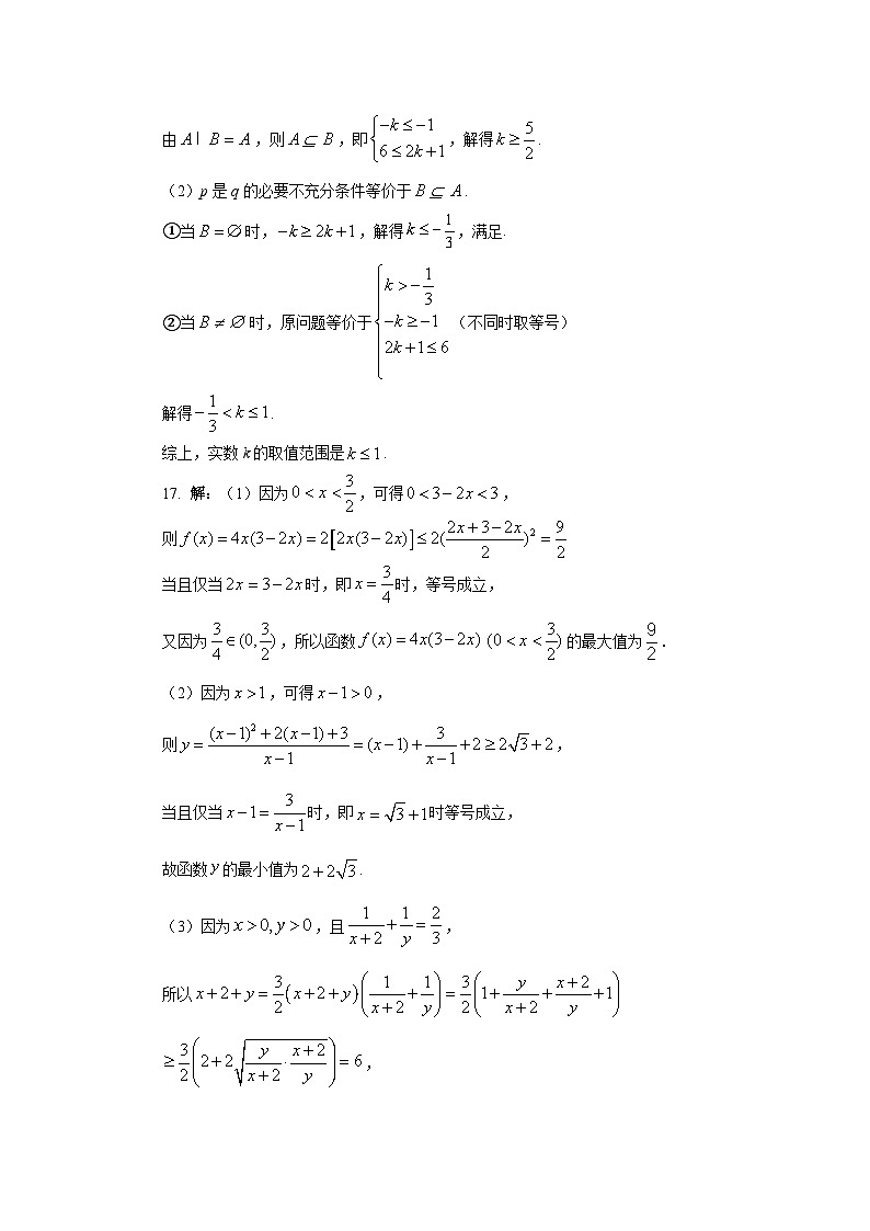 高中第一次月考试题 答案(1)第2页