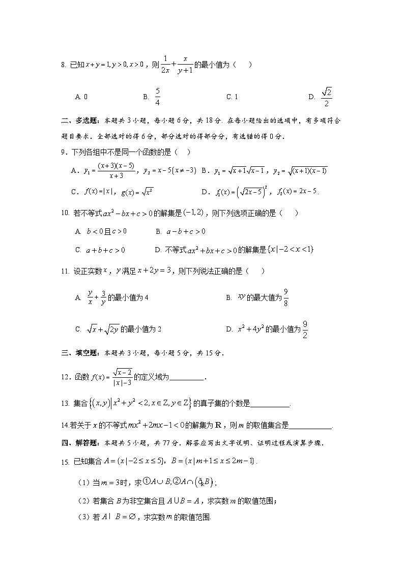 高中第一次月考试题(1)第2页