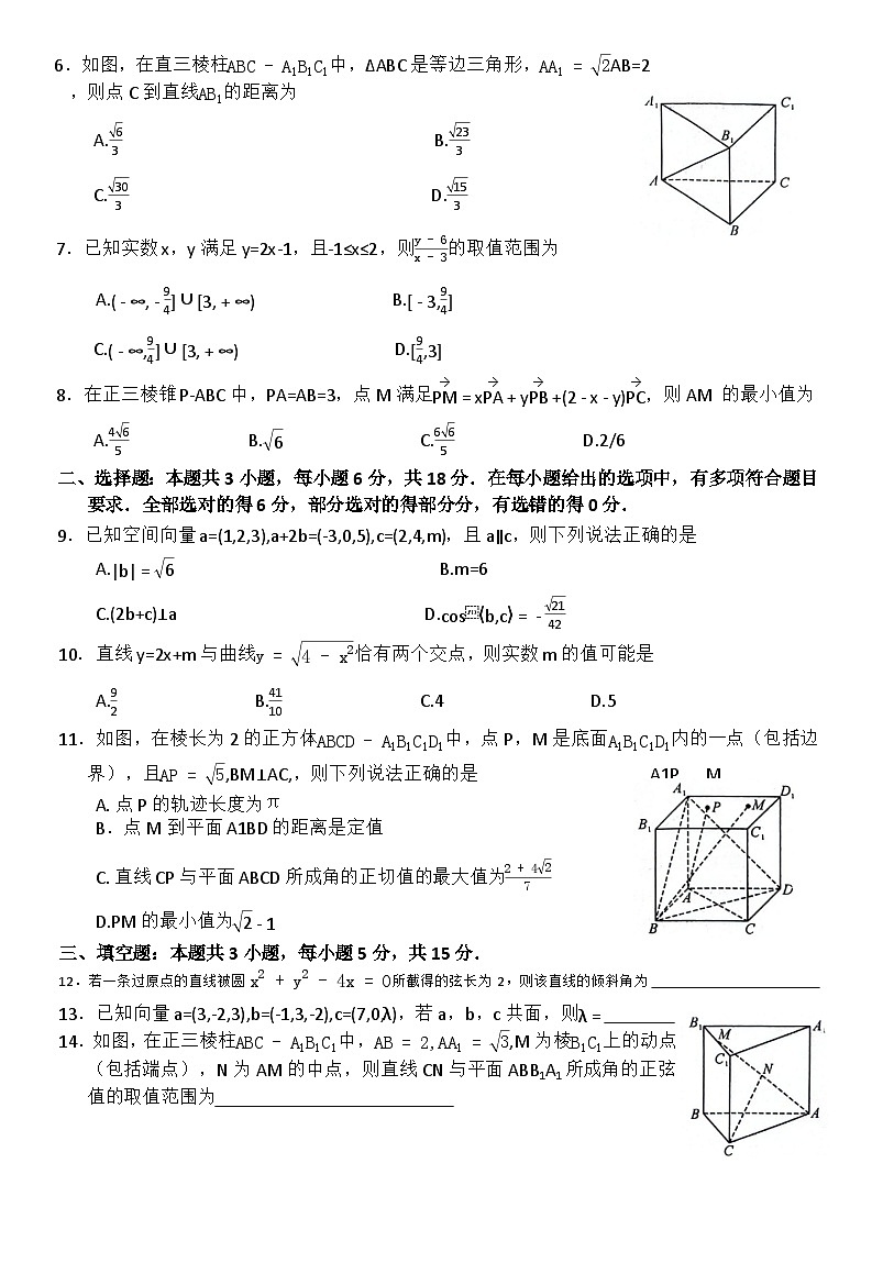 河北省邯郸市多校2024-2025学年高一上学期10月月考数学试题02