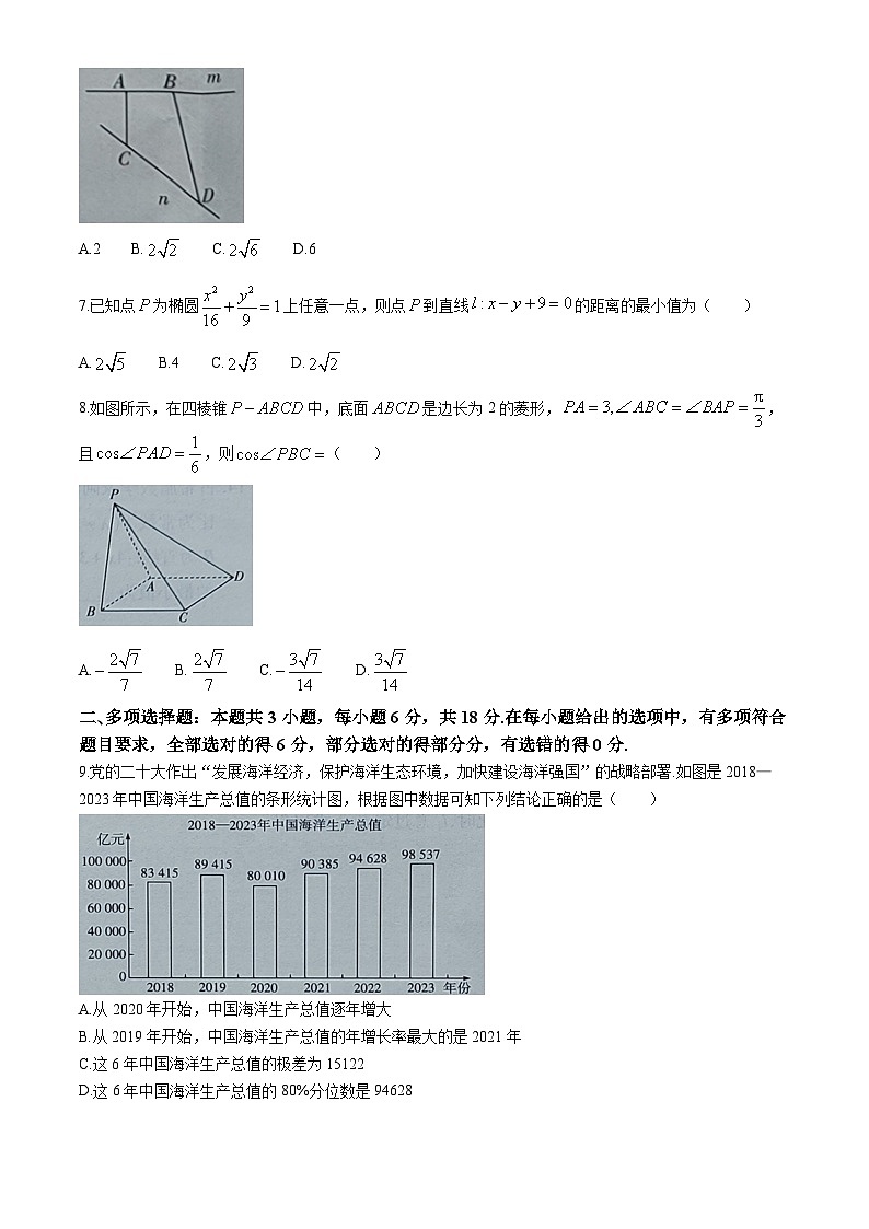 湖南省名校大联考2024-2025学年高二上学期10月月考数学试题(无答案)第2页