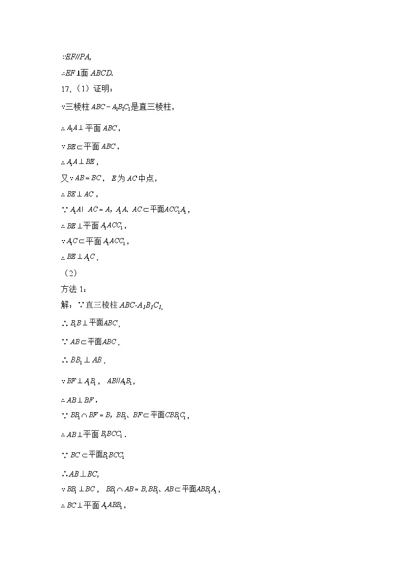 北京市海淀区北京理工大学附属中学2024-2025学年高二上学期10月月考数学试题02