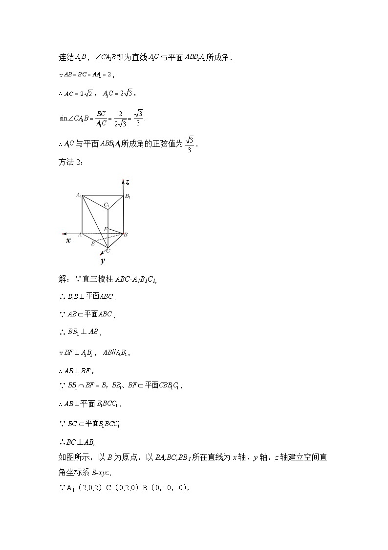 北京市海淀区北京理工大学附属中学2024-2025学年高二上学期10月月考数学试题03