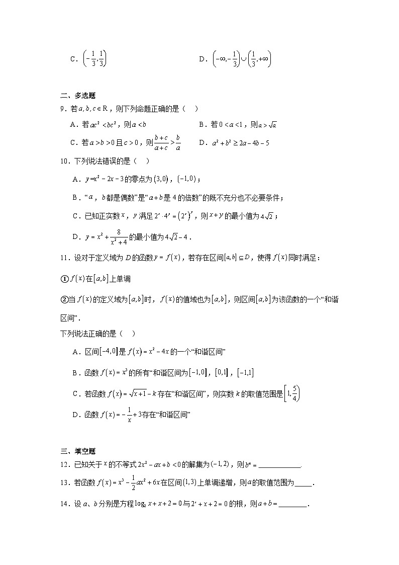 高三数学答案第2页