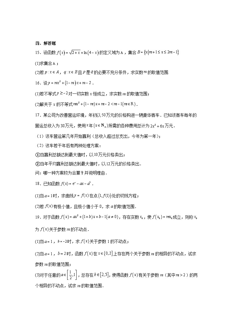 高三数学答案第3页