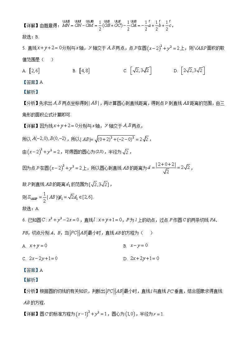 浙江省杭州市周边重点中学四校2024-2025学年高二上学期10月联考数学试题 Word版含解析第3页