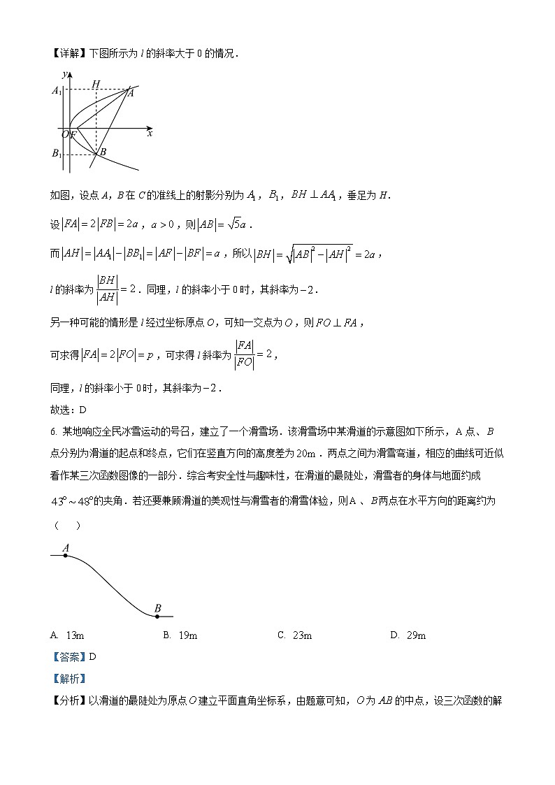 浙江省金华市第一中学2025届高三上学期9月月考数学试题（Word版附解析）03