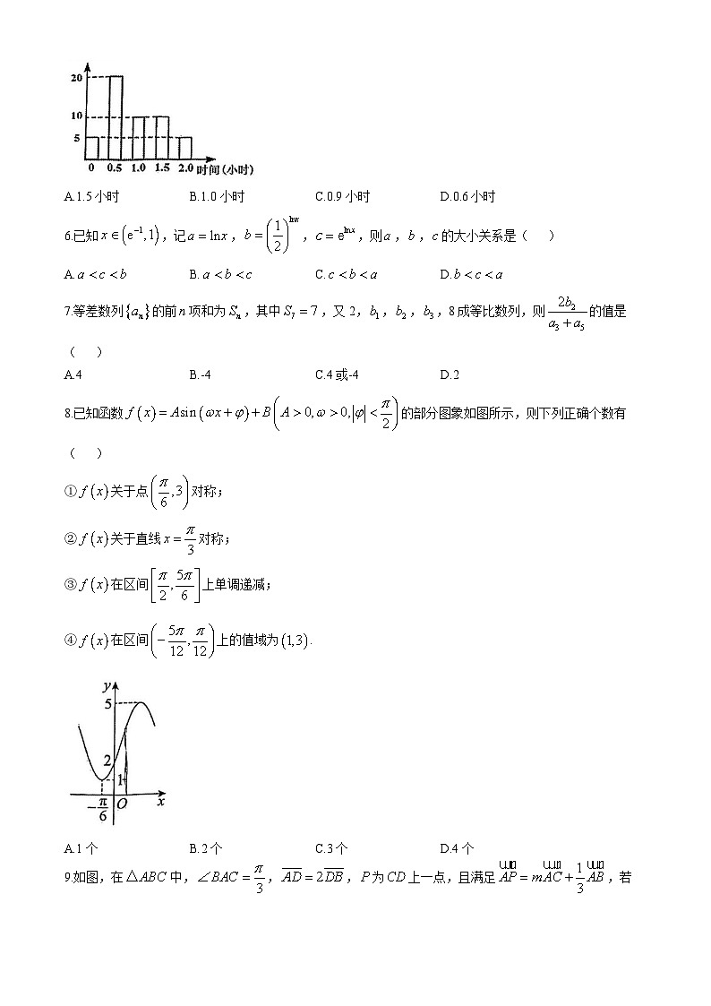 天津市滨海新区塘沽第一中学2024-2025学年高三上学期第一次月考数学试卷(无答案)第2页