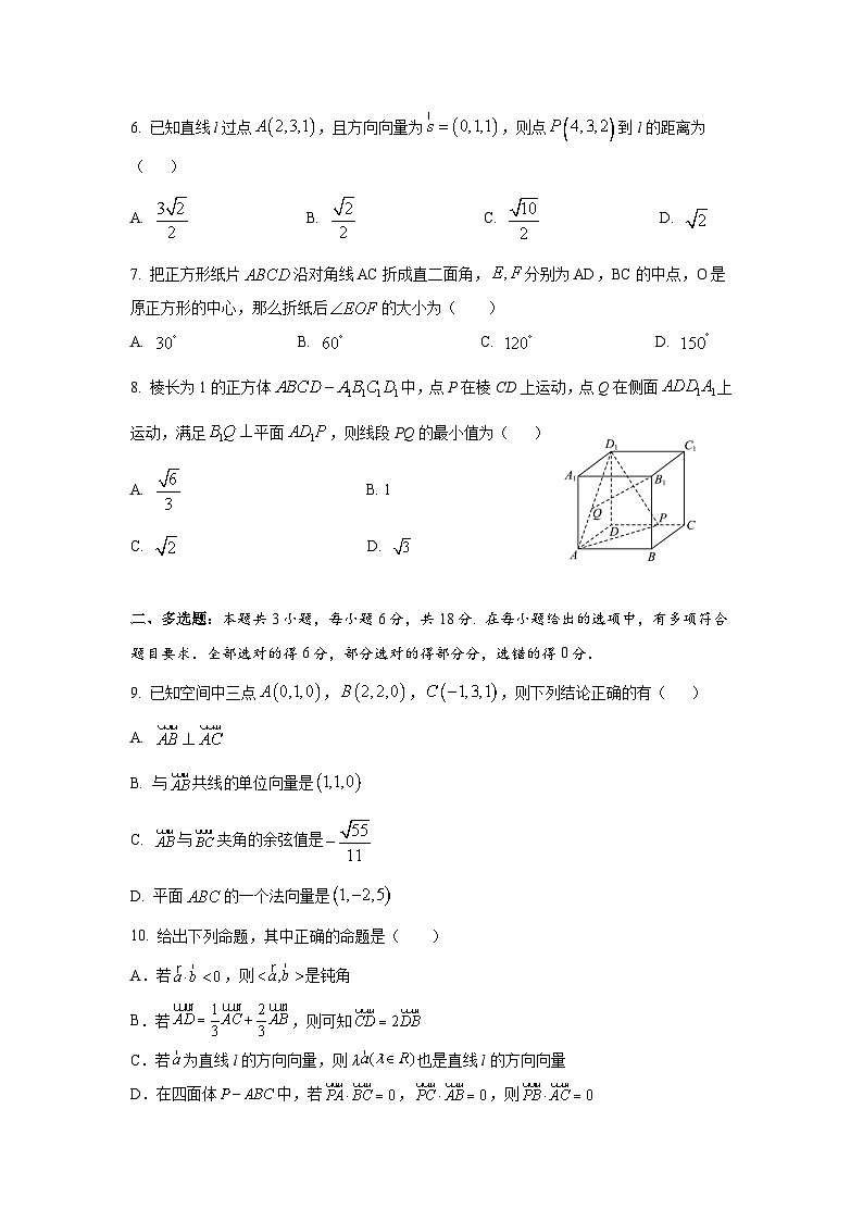 广东省广州市第八十九中学2024-2025学年高二上学期10月月考数学试题02