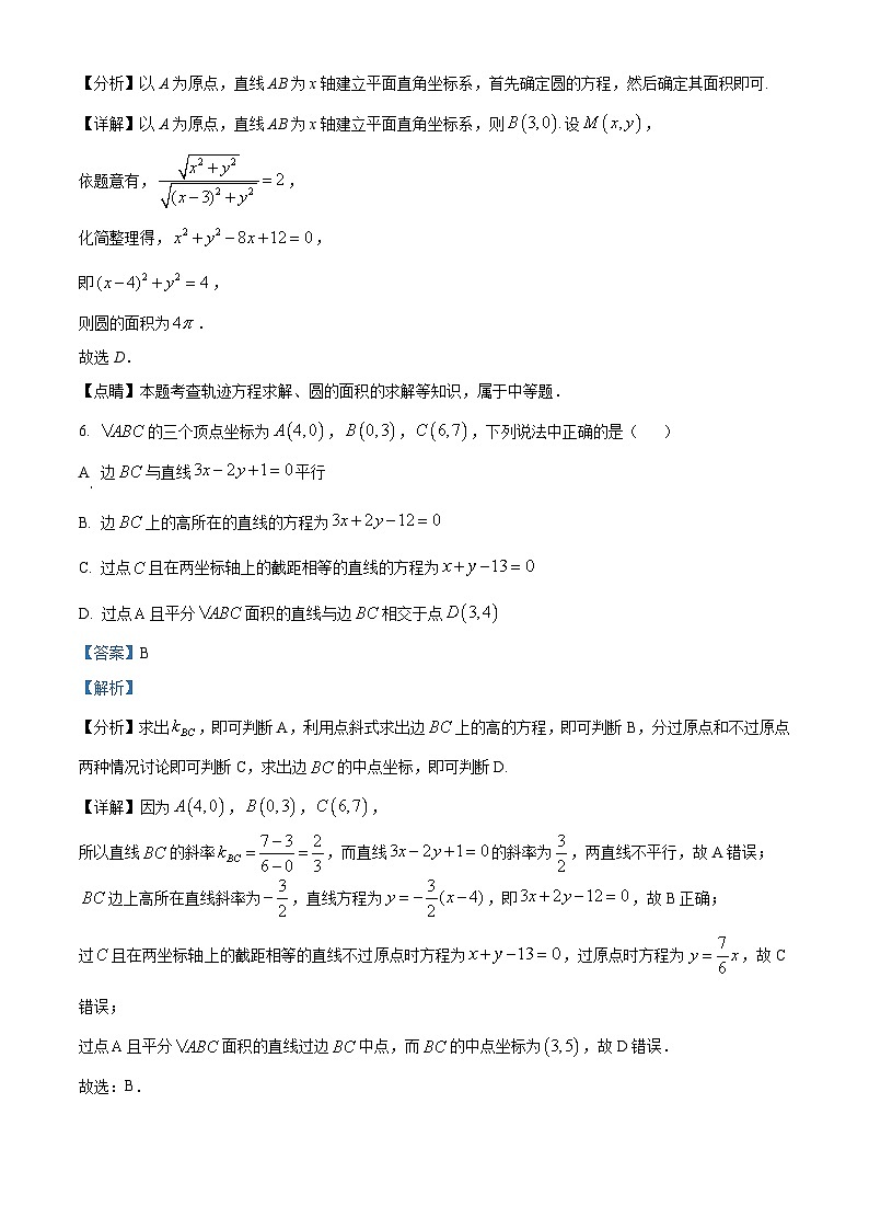 福建省泉州科技中学2023-2024学年高二上学期期中考试数学试题（Word版附解析）03