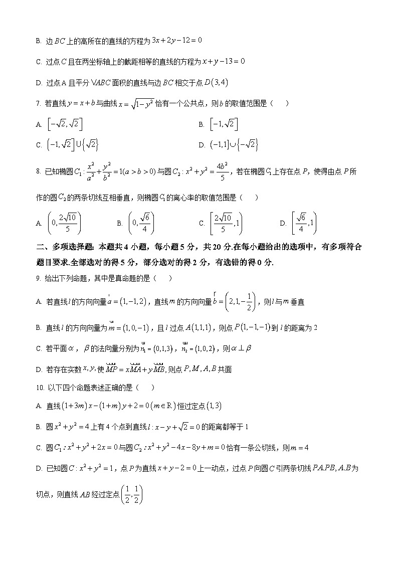 福建省泉州科技中学2023-2024学年高二上学期期中考试数学试题（Word版附解析）02