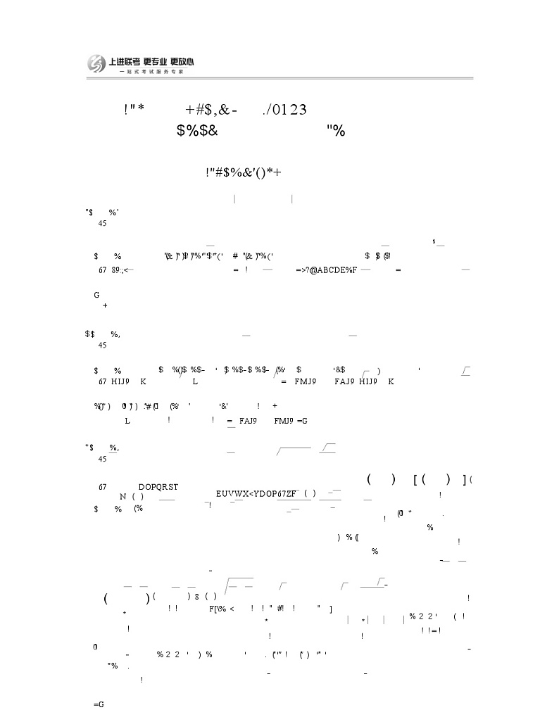江西省上进联考2024-2025学年高三上学期10月月考数学试题答案第1页