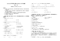 四川省成都市新津中学2024-2025学年高一上学期10月月考数学试题