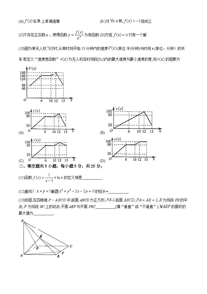 北京市清华大学附属中学朝阳分校2024-2025学年高三上学期10月月考数学试题(无答案)第2页