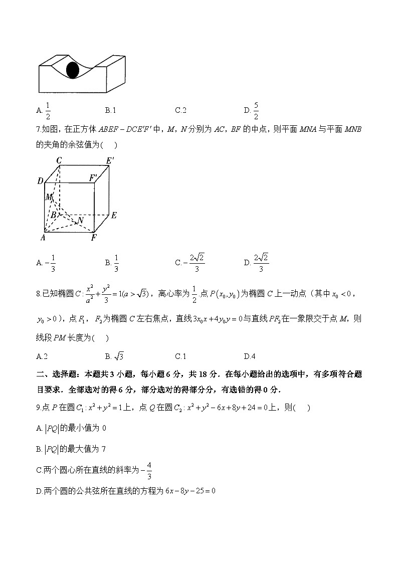 湖南省衡阳市衡阳县部分学校2024-2025学年高二上学期第一次月考数学测评卷（A卷）第2页