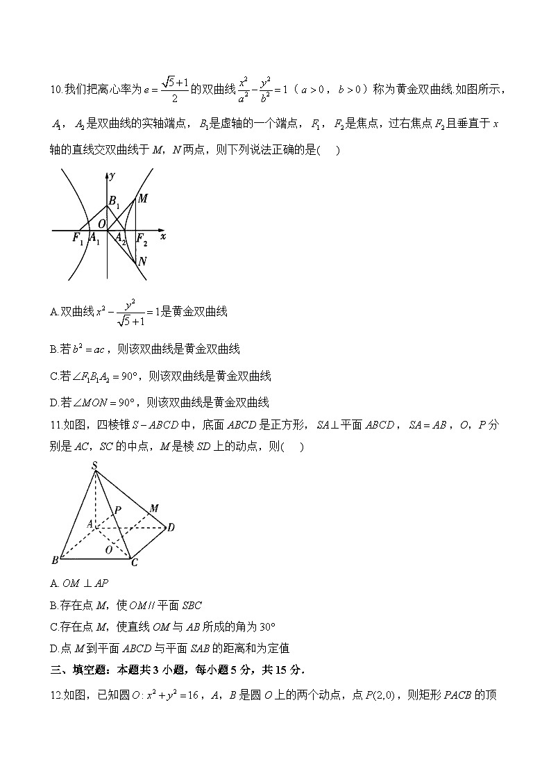 湖南省衡阳市衡阳县部分学校2024-2025学年高二上学期第一次月考数学测评卷（A卷）第3页