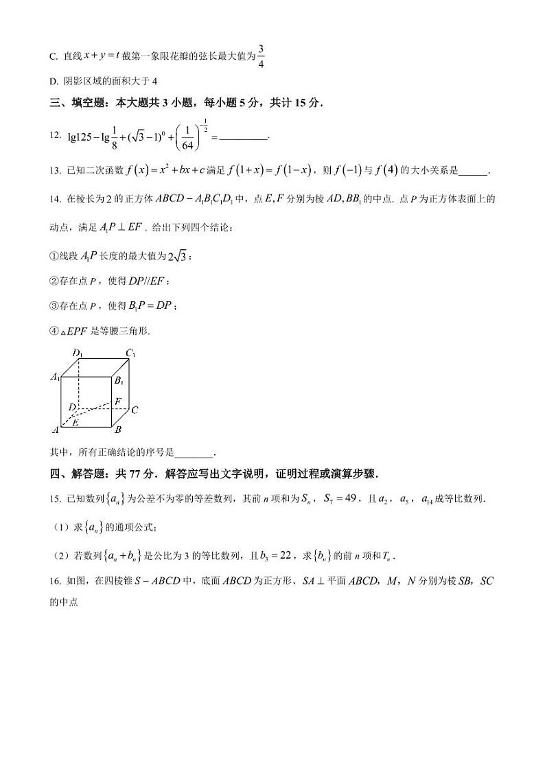 数学-四川省成都列五中学2024-2025学年高三上学期9月月考试题和答案第3页