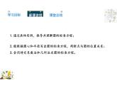2.3.1 圆的标准方程（教学课件）-高中数学人教B版（2019）选择性必修第一册