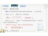 2.3.1 圆的标准方程（教学课件）-高中数学人教B版（2019）选择性必修第一册