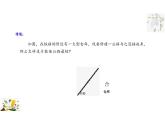 2.2.4 点到直线的距离（教学课件）-高中数学人教B版（2019）选择性必修第一册