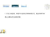 2.2.4 点到直线的距离（教学课件）-高中数学人教B版（2019）选择性必修第一册