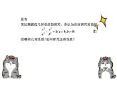 2.6.2 双曲线的几何性质-（教学课件）-高中数学人教B版（2019）选择性必修第一册