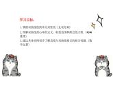 2.6.2 双曲线的几何性质-（教学课件）-高中数学人教B版（2019）选择性必修第一册