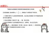 2.6.2 双曲线的几何性质（教学课件）-高中数学人教B版（2019）选择性必修第一册
