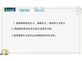 2.7.1 抛物线的标准方程 （教学课件）-高中数学人教B版（2019）选择性必修第一册