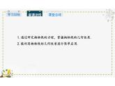 2.7.2 抛物线的几何性质（教学课件）-高中数学人教B版（2019）选择性必修第一册