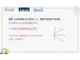 2.7.2 抛物线的几何性质（教学课件）-高中数学人教B版（2019）选择性必修第一册