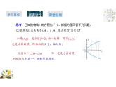 2.7.2 抛物线的几何性质（教学课件）-高中数学人教B版（2019）选择性必修第一册