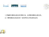 2.3.4 圆与圆的位置关系（教学课件）-高中数学人教B版（2019）选择性必修第一册