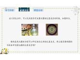 2.3.4 圆与圆的位置关系（教学课件）-高中数学人教B版（2019）选择性必修第一册