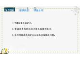 2.6.1 双曲线的标准方程（教学课件）-高中数学人教B版（2019）选择性必修第一册